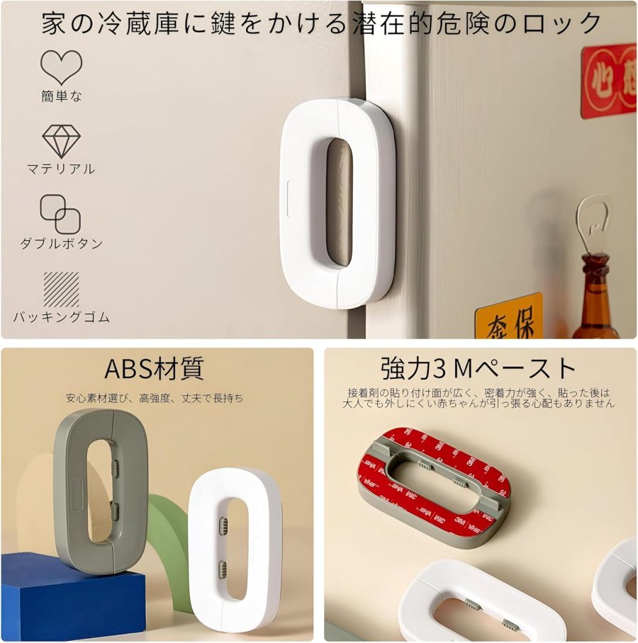 Self-Adhesive Fridge Lock Latch System